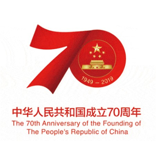 Anunț de sărbătoare de Ziua Națională a Chinei
